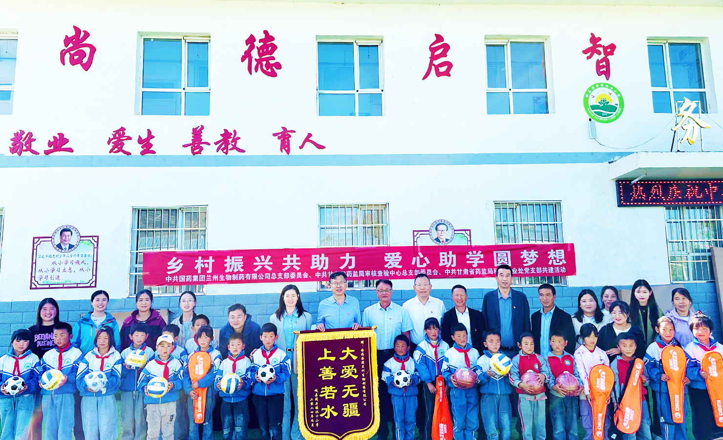 同心筑梦 让爱“益”起来